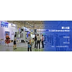 The 18th Hebei International Equipment Manufacturing Expo in 2022