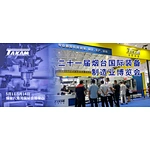 Takam sincerely invites you to attend the 21st Yantai International Equipment Manufacturing Expo in 2023.
